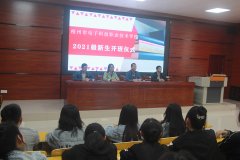四月逐夢(mèng)，揚(yáng)帆啟航——我校成功舉行2021級(jí)新生開(kāi)班儀式
