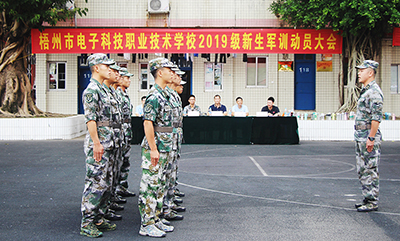 <font color='#006600'>吹響軍訓(xùn)集結(jié)號(hào)——2019級(jí)新生軍訓(xùn)動(dòng)員大會(huì)成功召開(kāi)！</font>