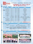 免學(xué)費(fèi)，困難學(xué)生可享受高達(dá)超萬(wàn)元補(bǔ)助，100%升大學(xué)！國(guó)家資助，圓學(xué)子大學(xué)