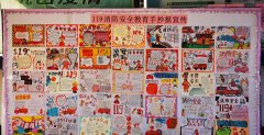 【安全教育】全民關(guān)注消防，生命安全至上——我校開展“119”消防安全教育系